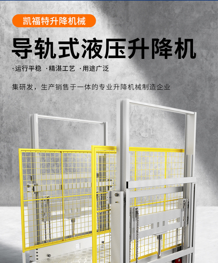 墨脱液压货梯厂家一站式服务内容